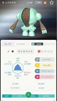 ポケモン 親名 改造 ポケモン 改造 親名 Machamps Com