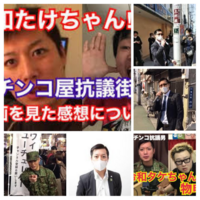 令和たけちゃん