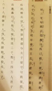 漢文 史記 の書き下しを教えてください 居三年 与呉平の部分です お Yahoo 知恵袋