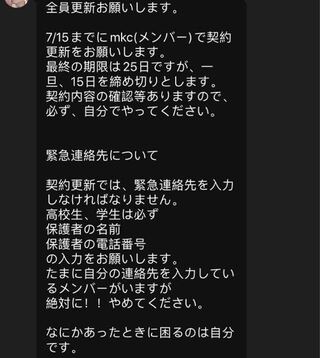 皆んなこんばんは 松屋でバイトしている 契約更新のやり方が聞きたい Yahoo 知恵袋