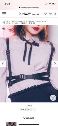 Eatmeのこのクロスハーネスベルトが合いそうな服を教えてく Yahoo 知恵袋