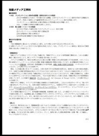 千葉工業大学のao入試を受ける予定の者です 知能メディア工学 Yahoo 知恵袋