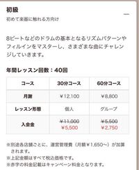 島村楽器のレッスンについてです 月に多くて何回レッスン Yahoo 知恵袋