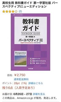 この教科書ガイドにはperspective の二年生でやる内容は含まれてい Yahoo 知恵袋