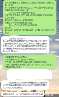 好きな人に相談乗ってもらってるんですけど そのことが俺の Yahoo 知恵袋