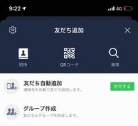 Lineの友だち自動追加について教えてください 友だち自動追加の Yahoo 知恵袋