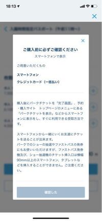 ディズニーについて質問です コンビニで買えるようになりましたが 新規チケッ Yahoo 知恵袋