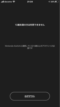 Switchのアカウントの統合について 子供がゲーム毎にアカ Yahoo 知恵袋