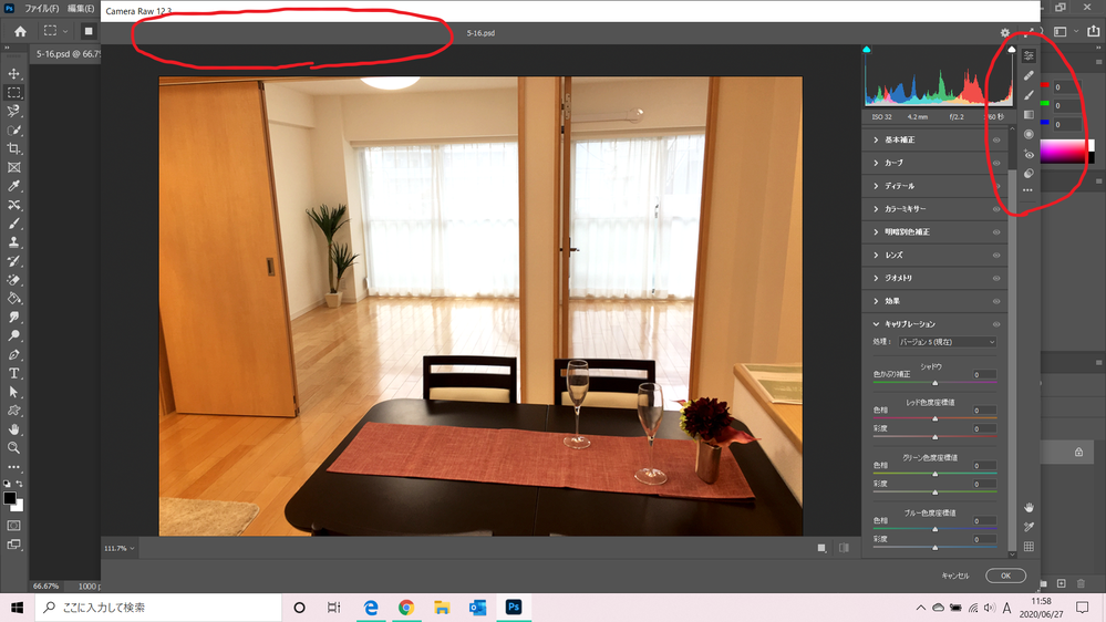 PhotoshopのCamera Raw 上部ツールバーの表示方法について。 Photoshopを独学勉強中です。 Camera Rawの上部ツールバーの表示方法を教えてください。 手のひらツールや補正ブラシ等が右側にあります。 テキストに沿って勉強していますが、表示されるはず？のツールバーがなく困っています。 Adobe Photoshop バージョン : 21.2.0 PC：windows 10 よろしくお願いします。