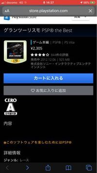 Psvitaでgbaをプレイするためにmgbaとretroarc Yahoo 知恵袋