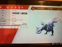 ポケモンbwキュレムの色違いについてジャイアントホールの手前の池 Yahoo 知恵袋