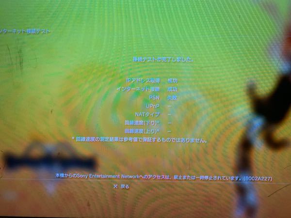 Psnに関する質問です つい先日久しぶりにps3を起動してpsn Yahoo 知恵袋