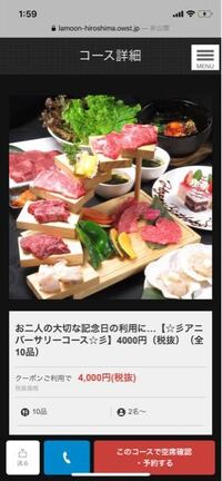 私今まで焼肉は食べ放題しか行ったことなくて 今度初めてコース Yahoo 知恵袋