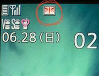 ガラケーの画面に赤丸でかこってある電波のようなマーク出てくる Yahoo 知恵袋