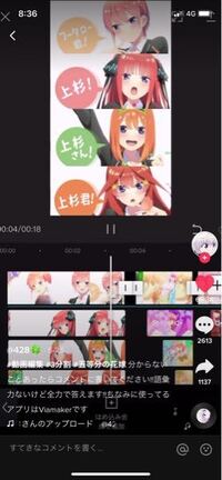 アニメの動画のmadをcapcutと言う動画加工編集アプリで作りた Yahoo 知恵袋