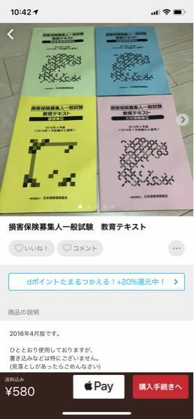 自動車の自賠責保険を自分で取れるようにする為に損害保険募集人 Yahoo 知恵袋