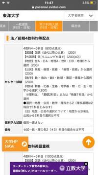 東洋大学の一般入試受験科目で日本史か政経どちらをとるか迷ってるんで Yahoo 知恵袋