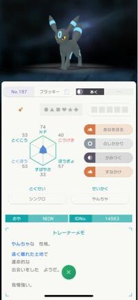 ポケモンのイカサマの言う技についての質問です A個体値0のブラッ Yahoo 知恵袋