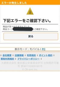 あみあみについて あみあみでアニメグッズを注文しました 11 Yahoo 知恵袋