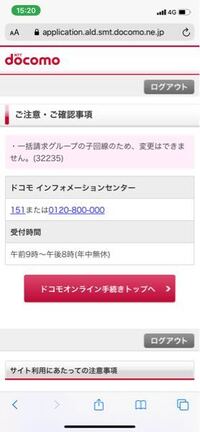 あれがドコモショップのリアル クソ野郎 事件はなぜ起きたのか 現役店員が漏らした本音 1 2 ページ Itmedia News