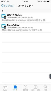 Igameguardianについてです Ios12を使っているのですがig Yahoo 知恵袋