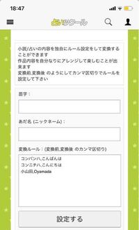 占いツクールで 小説を投稿してる方へ質問です 私は 何度か占 Yahoo 知恵袋
