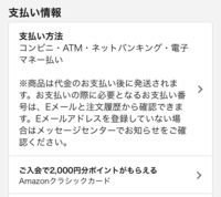 Amazonで買い物をしたいです 未成年なのでクレジットカードは持って お金にまつわるお悩みなら 教えて お金の先生 Yahoo ファイナンス