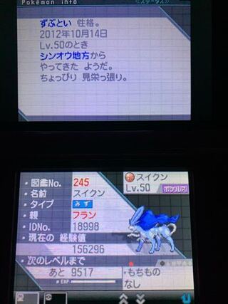 新しいコレクション ポケモン Bw2 改造 アプリ Hd壁紙画像fhd