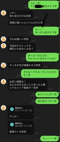 女子って好きな人でもlineの口調が荒くなっていったりしますか Yahoo 知恵袋