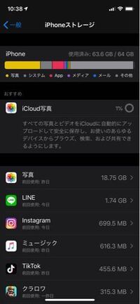 Iphoneストレージのその他が多すぎてどうしたらいいかわか Yahoo 知恵袋