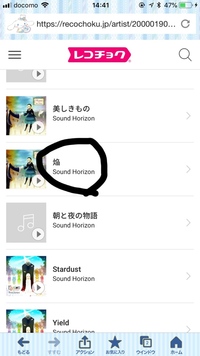 この曲名の読み方を教えてください ほのお です Yahoo 知恵袋