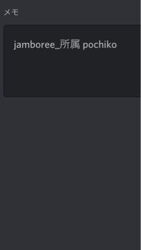 Discordについての質問です 自分のユーザー名の下 Yahoo 知恵袋