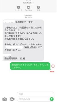 至急 Iphoneのメッセージってゆうアプリでで送られてきたん Yahoo 知恵袋