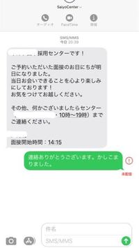 Smsで 未配信 となってメッセージを送れなかった場合 後か Yahoo 知恵袋