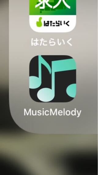 僕は Iphoneにmusicmelodyというアプリをいれ Yahoo 知恵袋