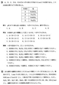 1997年の東工大 前期 の化学第9問の解説持っている方いた Yahoo 知恵袋