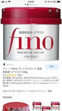 Finoヘアマスクを使ったのですが逆に髪の毛が硬くなった気がします 理由わ Yahoo 知恵袋