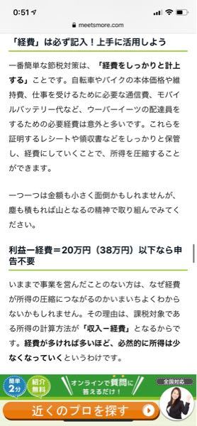 こんばんは。セブンイレブンとウーバーイーツを掛け持ちしているもの 