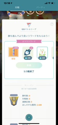 ポケモンgoの対戦バトルは運ゲーですか パーティ構成や技構成とか小手先 Yahoo 知恵袋