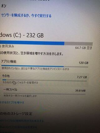 要領はのこっているのにfortniteのアプデでディスクの容量が少ない Yahoo 知恵袋