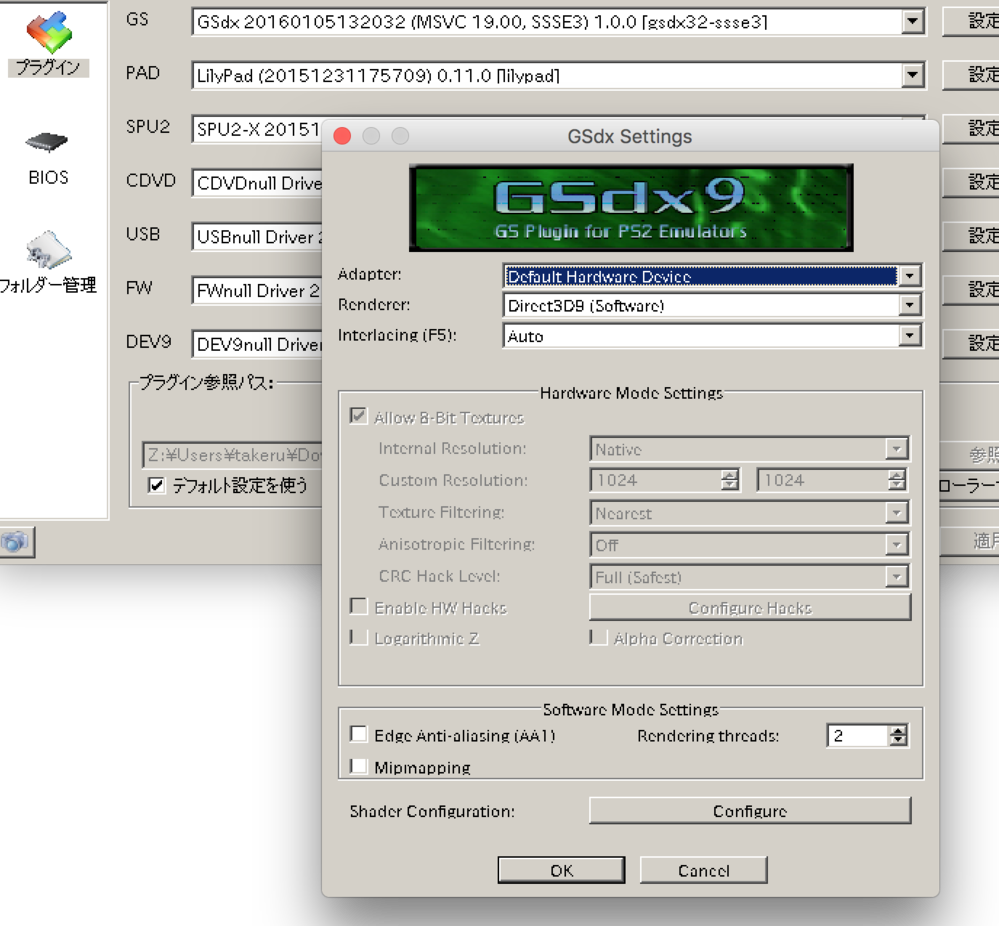 Pcsx2で画面がグラグラ揺れるんですがどこをいじれば治りますか ゲー Yahoo 知恵袋