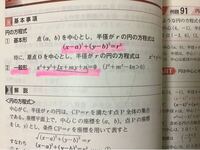 この円の方程式で係数が1以外になる事はあるんですか 高校数学 Yahoo 知恵袋