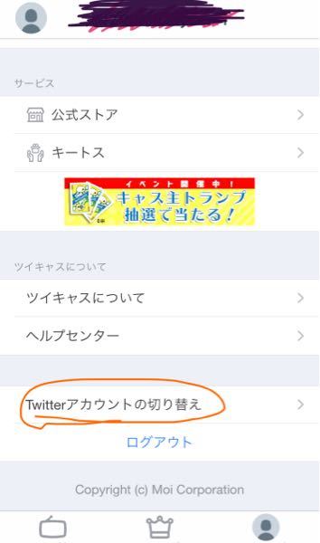 ツイキャス 解決済みの質問 Yahoo 知恵袋