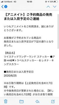 アニメイトでcdを予約しました 販売日付は11日ですがフラゲ日 10 Yahoo 知恵袋