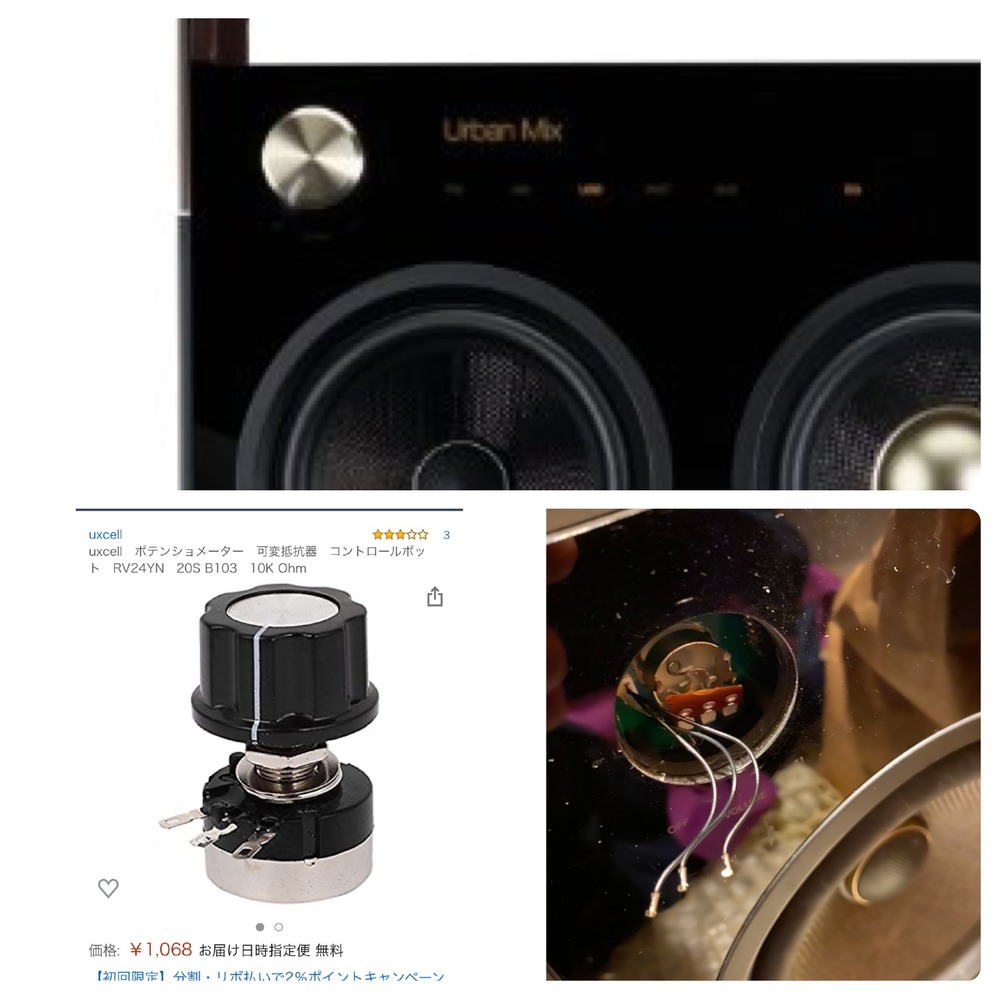 TDKSP-XA6803スピーカーについてです。使用中電源兼ボリューム