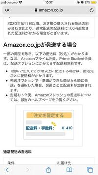 Amazonで合計00円超えているのに配送料手数料で1000円ちょいか Yahoo 知恵袋