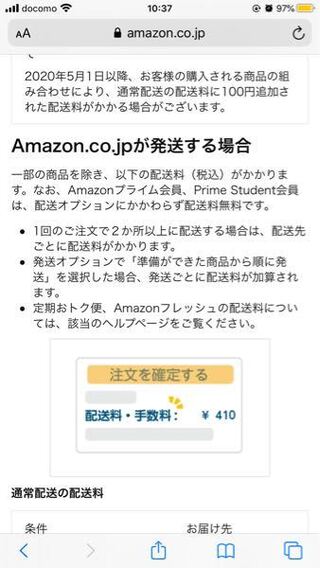 Amazonについて Amazon Co Jpが発送する Yahoo 知恵袋