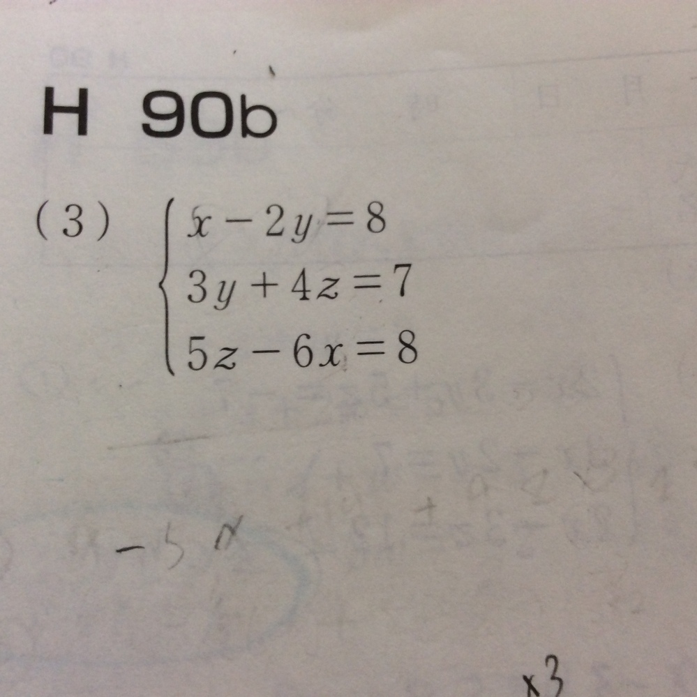 公文　数学　解答　O 公文のH90bの詳しい解き方を教えて下さい！ - Yahoo!知恵袋