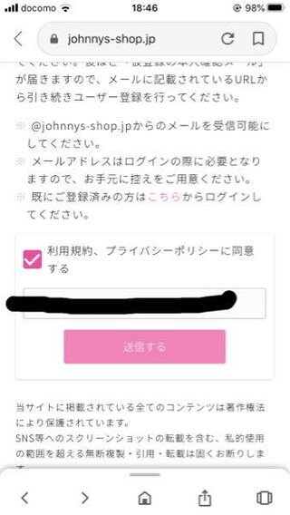 できない オンライン ジャニーズ ネット ログイン