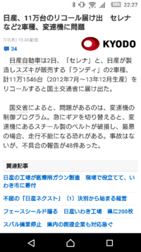 やはり日産車のcvtは品質悪いですか 今に始まった事ではない Yahoo 知恵袋